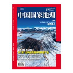 中国国家地理杂志2026年7月刊中国海马养殖产业单刊地理杂志新刊