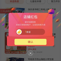 京东关注领京豆