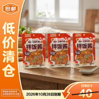 怡芽 新经典红烧牛肉拌饭酱酱包80克*3袋
