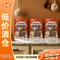 怡芽 卤肉拌饭酱 80克*3袋 0味精 香菇酸甜 临期 台式 高温杀菌