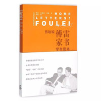 图书清仓特价正版名著小说经管励志人物传记历史图书室阅览室图书馆配班级团购批量购买书籍