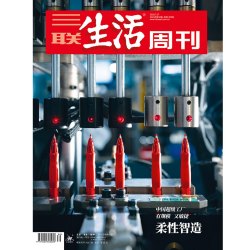 2026年第30期1399 中国超级工厂/第29期 芯片/第28期 夏日阅读/第27期 沿着湄公河 杂志订阅