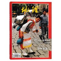 中国国家地理杂志地理知识 1999年1-12月打包自然地理旅游旅行景观文化历史人文科普知识书籍期刊