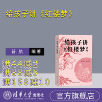  红楼梦脂评汇校本修订版 曹雪芹 清华大学出版社 脂砚斋 全评本 重评石头记 书籍  脂批版