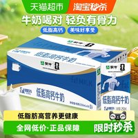 蒙牛 低脂高钙牛奶
