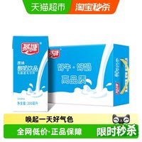 移动端、88VIP：燕塘 酸奶饮品 原味 200ml*16盒