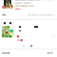 订单截图缩略图