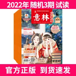 意林少年版杂志2025年/2024年/2023/2022年1-24期含合订本全年半年中小学生作文素材写作指导小国学校园励志