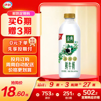 伊利 金典鲜牛奶 950ml