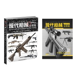 《枪械全图鉴》套装（5件套）