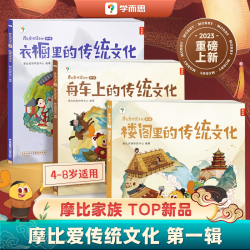 摩比爱历史 儿童历史漫画百科摩比爱传统文化科普 小学生漫画历史故事书籍夏商篇秦汉篇隋唐篇宋元篇明末清初