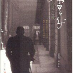 官方正版  梁思成 心灵之旅  梁思成,林洙 著  人民文学出版社