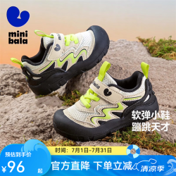 迷你巴拉 minibala）童鞋儿童运动鞋春秋季新款宝宝舒适回弹防踢鞋男女户外休闲跑步鞋 米白色