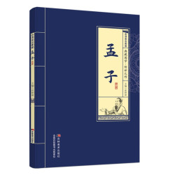 国学经典 中国经典谋略类 为人处世类 历史类知识书籍 课外读物