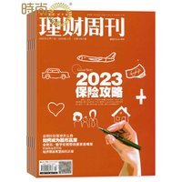理财周刊2026年9月起订全年杂志订阅新刊 一年共12期