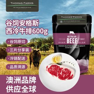 Thomas Farms 澳洲安格斯谷饲150天原切西冷牛排三片装600g 牛肉烧烤