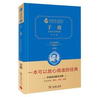 当当网正版书籍 子夜茅盾著价值精装典藏版中学生课外阅读无障碍阅读朱永新及各省级专家联袂商务印书馆