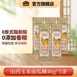 南方黑芝麻 核桃黑豆黑芝麻粉 35g*5袋