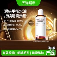移动端、88VIP：达尔肤 杏仁酸控油平衡精粹水