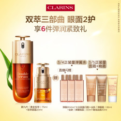 娇韵诗 护肤套装 (青春赋活焕采精华水200ml+双萃焕活修护精华露50ml)
