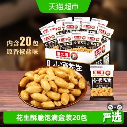 傻二哥 二哥 小酒花生400g