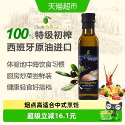 Bellina PDO特级初榨橄榄油 250ml