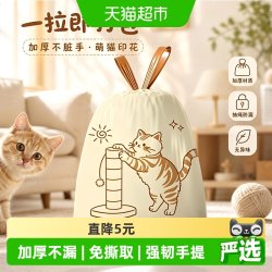 RDE 免撕印花抽绳45*45*99只软萌小喵家用加厚厨房手提