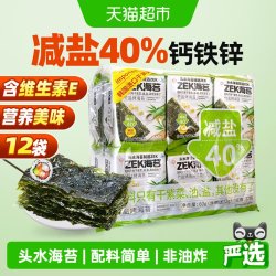 ZEK 竹盐味即食烤海苔寿司 60g 袋装