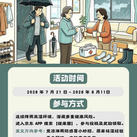 京东圈子 健康圈 每日发帖随机4-50京豆