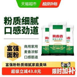 冀南香 富强高筋小麦粉
