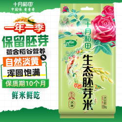十月稻田 生态胚芽米 1.5kg
