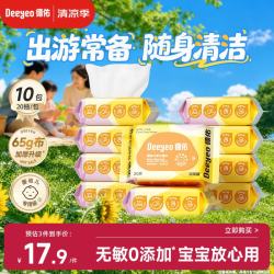 德佑 熊猫款湿巾加厚手口湿纸巾 20抽*10包