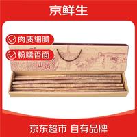 京鲜生 聚怀斋 温县铁棍山药 80-90cm 3kg 礼盒装