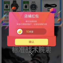 京东关注领京豆