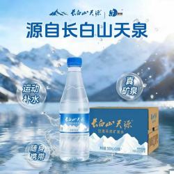 长白山天源 泉阳泉生产 长白山饮用天然弱碱性矿泉水 整箱装 500ml*24瓶