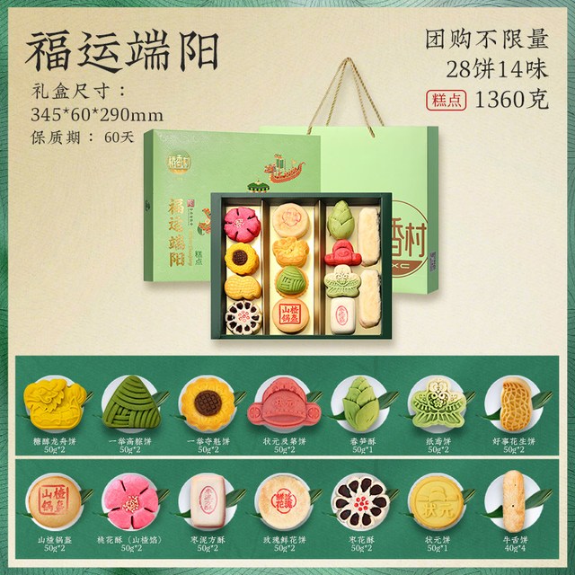 稻香村 糕点礼盒 1310g 组合系列