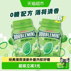 绿箭 无糖薄荷味口香糖 56g*2