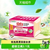 移动端：立白 全效馨香 立白洗衣皂 洗衣皂 200g*2块 深层去污渍 去油 馨香怡人