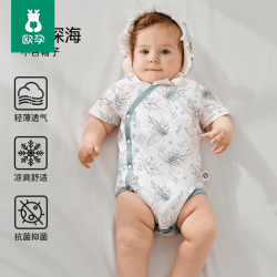 欧孕 婴儿夏季竹棉包屁衣