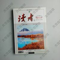 全新正版 读者乡土人文版精华本杂志 青少年初高中课外阅读合订本新辑夏季卷老版旧版过期杂志清仓