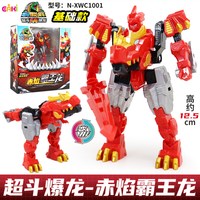 EAKI 亿奇 龙装战甲X2 儿童变形机器人玩具（X4基础款 赤焰霸王龙 2种变形+配备武器）