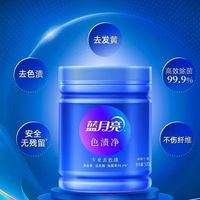 百亿补贴：蓝月亮 色泽净 爆炸盐光色渍净 500g 除菌去色渍去霉斑