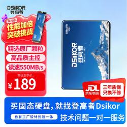 Dsikor 贡嘎山S501 SATA3.0接口 240GB SSD固态硬盘