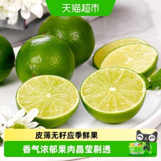 移动端、88VIP：都乐 塔希提无籽青柠檬 0.5kg