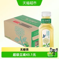88VIP：农夫山泉 东方树叶 茉莉花茶 335ml*24瓶