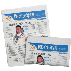 阳光少年报杂志 2026年9月起订 约共42期 小1-6年级课外阅读青少年儿童新闻时事期刊杂志铺