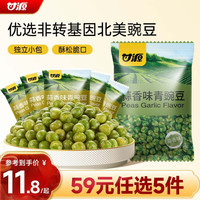 甘源 牌 青豌豆 蒜香味 285g