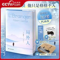 阿尔贝加缪 荒诞与反抗四部曲 珍藏版 加缪文集 局外人卡利古拉鼠疫西西弗神话