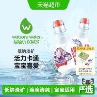 移动端、88VIP：屈臣氏 蒸馏水
