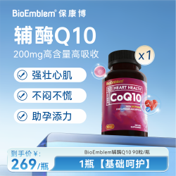 辅酶Q10软胶囊 90粒/瓶